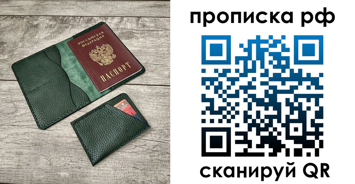 прописка иностранных граждан в Кремёнках