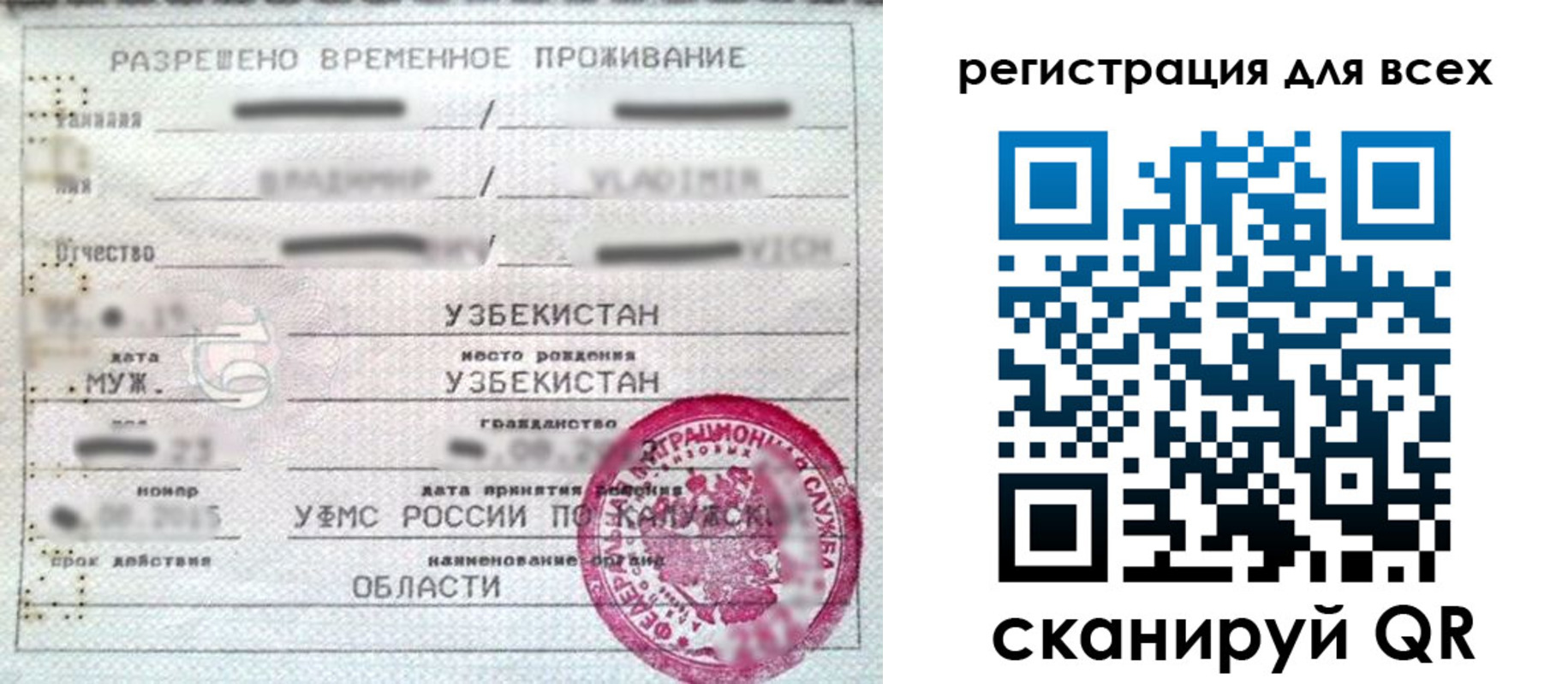 прописка ребенка в Кремёнках