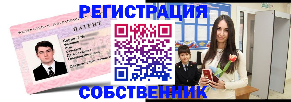 прописка гарантия в Кремёнках