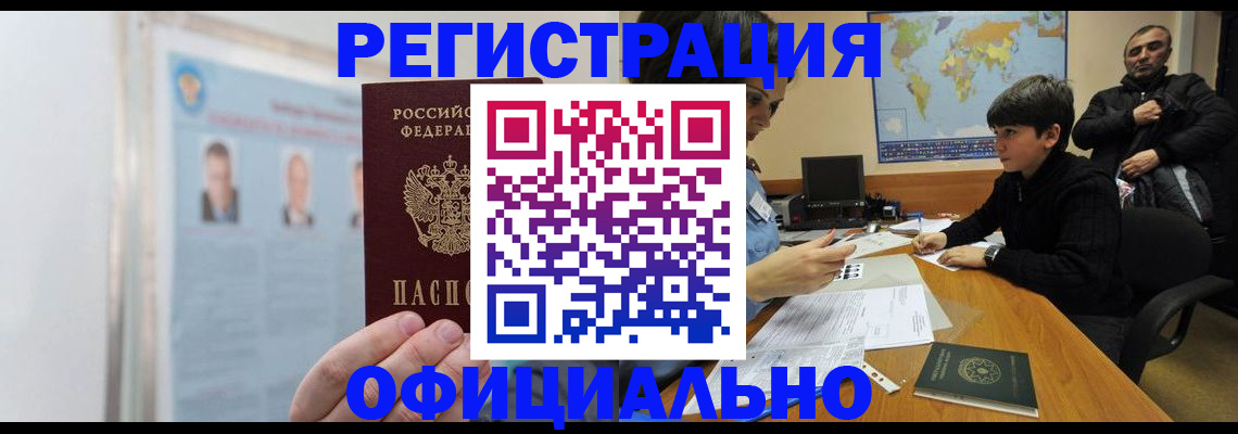 прописка поиск в Кремёнках
