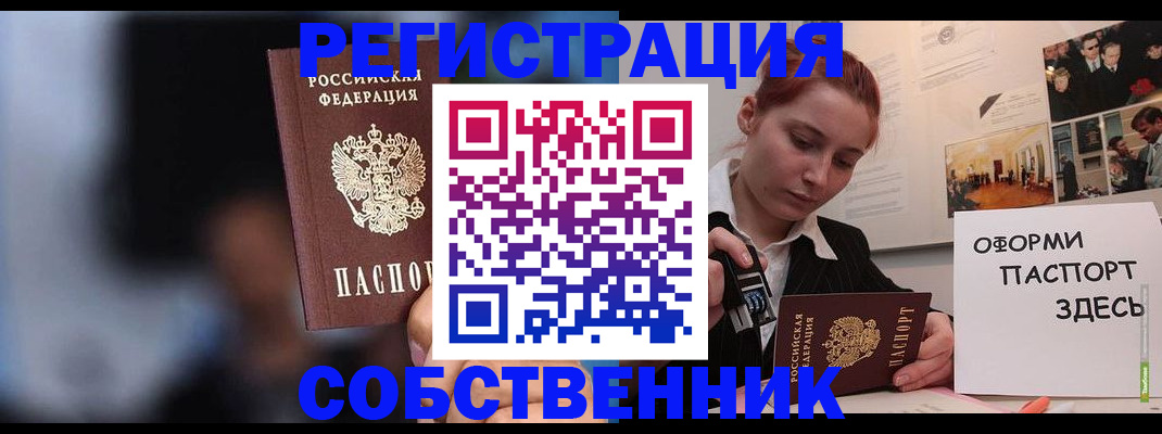 прописка в Кремёнках