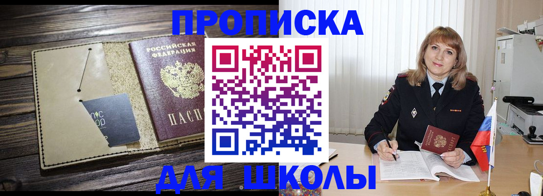 прописка в Кремёнках
